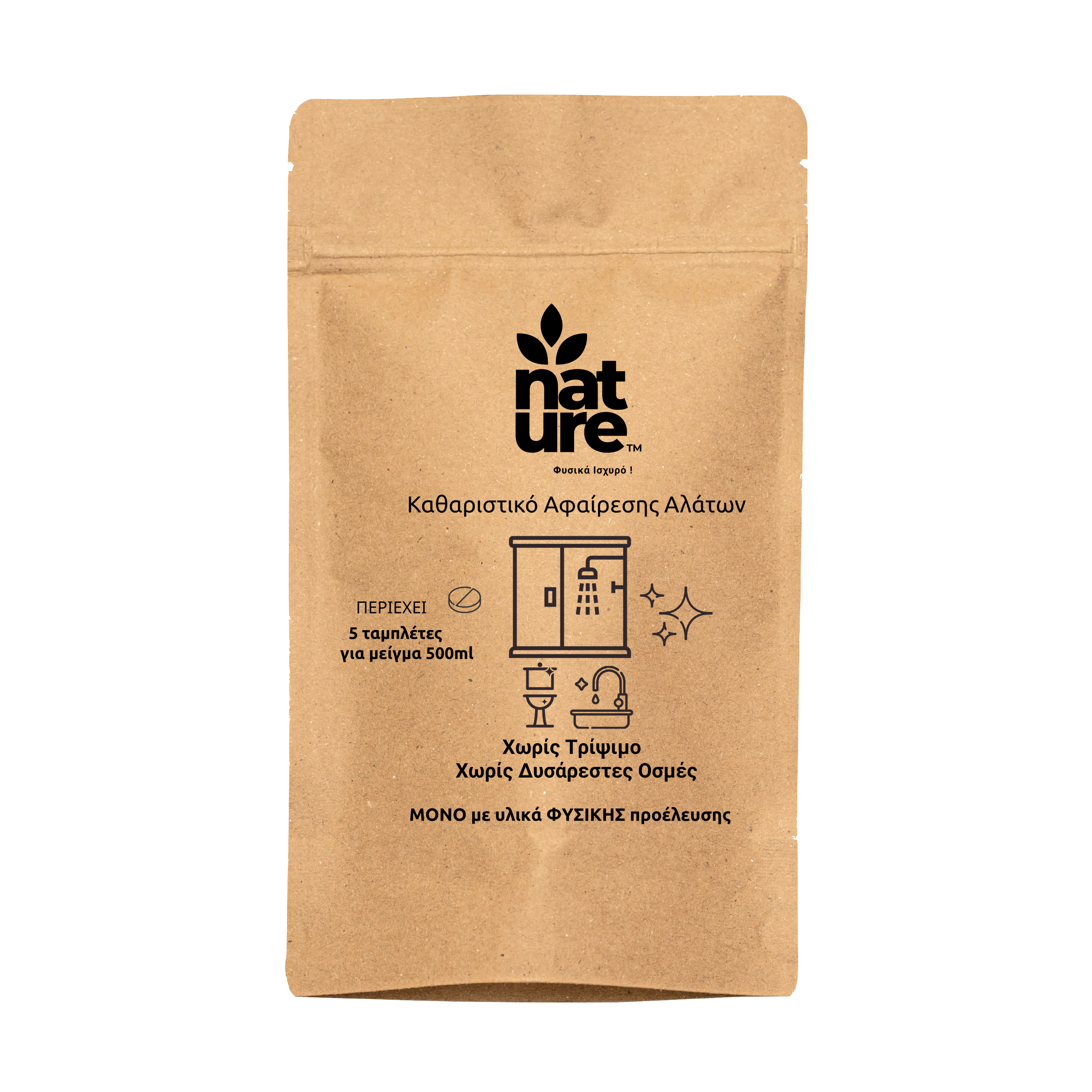 Καθαριστικό αφαίρεσης αλάτων για εξαιρετικά αποτελέσματα ΧΩΡΙΣ τρίψιμο ΧΩΡΙΣ δυσάρεστες οσμές